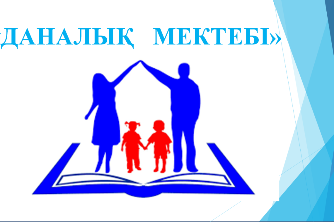  «Даналық мектебі» - «Ертегі – танымның көзі» тақырыбында «Әжелер клубы»